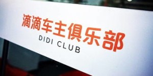 深圳兼职滴滴司机招聘靠谱吗？如何加入及待遇详解