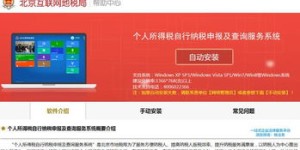 如何登录深圳市自助申报平台？掌握关键步骤，轻松完成操作！