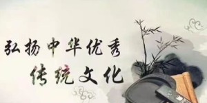 利用传统文化盈利，是否潜藏隐患？