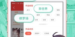 菠萝包轻小说如何实现盈利？成功秘诀在哪里？