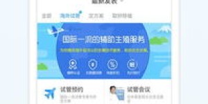 想要试管婴儿更便捷？揭秘自助预约平台如何帮你轻松完成预约？