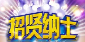临平区有哪些高薪兼职招聘机会？你心动了吗？