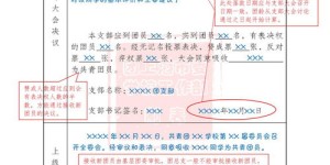 毕业后如何申请加入共青团？入团流程及申请地点详解