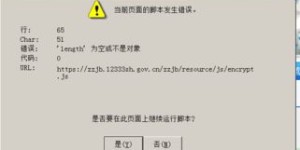 自助经办平台关闭了？如何影响我们的业务操作和效率？