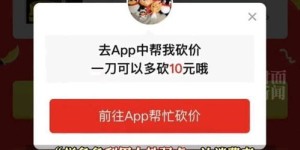 拼多多助力活动起诉真的能奏效吗？法律角度解析
