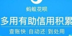 如何找到正规的花呗自助套现平台？安全性与操作步骤大揭秘