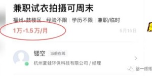 你是否在寻找网上兼职模特的机会？这里有适合你的工作！