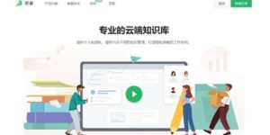 是什么让语雀自助平台成为用户首选的智能工具？