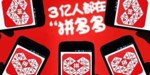 拼多多自助业务网真的能实现极速体验吗？揭秘其高效服务背后的秘密