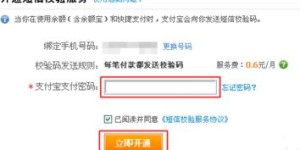 如何实现短信验证码业务的自助快速下单？