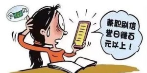 AOP兼职真的能赚钱吗？揭秘背后的真相与实际体验