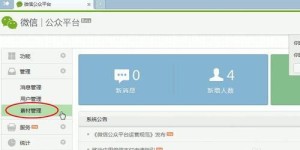 想要自助购买博客账号？哪个平台才是您的最佳选择？