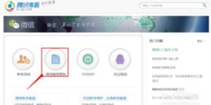 如何自助下单解除网站封号？