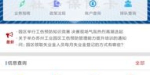 鞍钢员工如何使用自助平台APP查询和管理公积金？