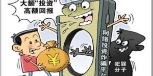 农村网络副业中隐藏的骗局有哪些？如何识别防范？