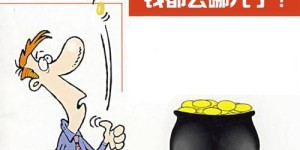 别人赚钱轻松，我赚钱艰难，差别在哪？一张图告诉你真相！