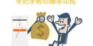 初中生有哪些合法途径可以赚取零花钱？
