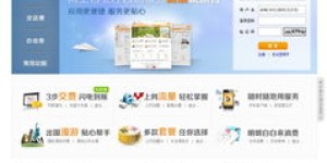 如何在福建自助办理平台轻松完成业务办理？