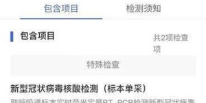 如何在新乡市使用核酸自助预约平台进行预约？