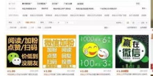 如何找到最佳的闲鱼刷粉丝自助平台？揭秘高效增粉的秘密！
