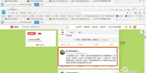 想要高效转发微博？揭秘高级转发自助网站的正确使用方式！