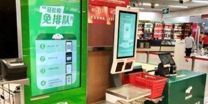 自助门店购物平台究竟是什么？它如何改变我们的购物体验？