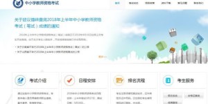 如何快速找到自助查询考试成绩的网站？这里有哪些优质选项？