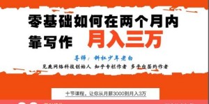 哪个写作平台更适合赚钱？新手如何选择最佳平台？