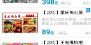 长葛地区有哪些自助团购平台，你知道吗？