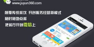 如何在手机上使用自助点单平台，它真的提升了点餐效率吗？