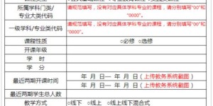 如何正确填写教师职务？填写规范及注意事项详解
