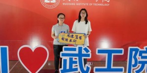 想要便捷缴费？武工院缴费自助平台官网有哪些功能？