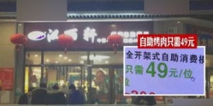 泸西哪家自助店团购平台最优惠，你知道吗？