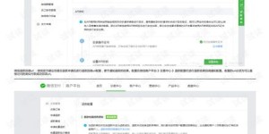 如何实现平台自助拦截退款功能？——探索开通步骤与优势