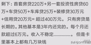 房贷压力山大，收入却难以支撑，如何破解资金困境？
