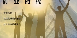 初入社会，如何开启人生第一桶金的赚取之旅？