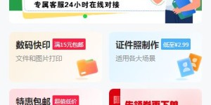 洛阳自助云打印平台官网究竟有哪些独特功能与服务？