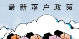 青岛急招65岁以上大龄保洁人员，待遇优厚靠谱吗？
