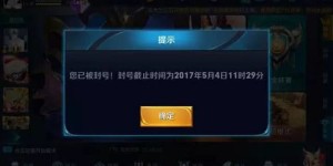 如何找到王者开挂解封的自助购买网站，真的存在安全可靠的选项吗？