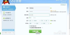 如何通过QQ号码自助平台进行便捷下单操作？