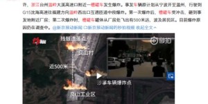 副业枪击视频背后真相究竟如何？独家解析事件全过程