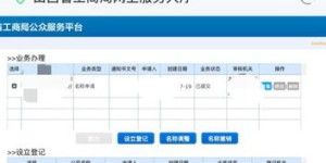 自助平台的注册名字出错了吗？如何修正已填错的平台名称？