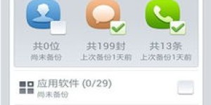 如何在校翼云自助网站上实现快速充值？