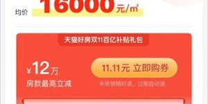 海南有哪些自助卖房平台，你知道吗？