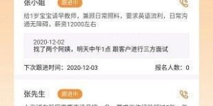 家政阿姨如何快速提升收入？高效赚钱方法大公开