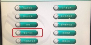 青莲自助提卡平台真的如此便捷吗？探索其核心功能与优势