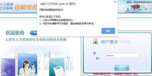 如何高效使用上海自助经办系统网站？探索自助服务的秘密！