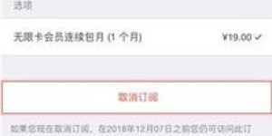 如何实现自助取消业务订阅？掌握这步操作指南！
