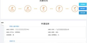 如何在西安经开区使用自助领票平台？这是领票新方式吗？