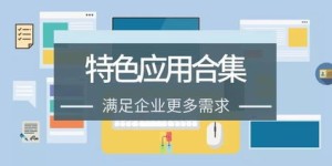 如何实现公司车辆与自助业务的绑定？这是提升管理效率的关键一步吗？